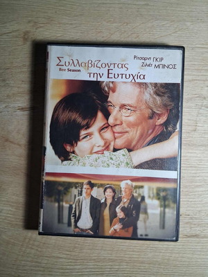 Bee Season DVD μεταχειρισμένο, δράμα με ελληνικούς υπότιτλους