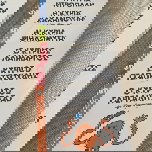 32 βιβλιαρακια συλλογή κύριος - κυρία
