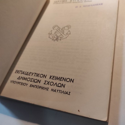Trigonometry like new, Naval Library edition