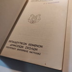 Trigonometry like new, Naval Library edition