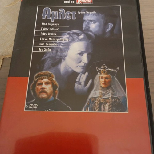 Hamlet DVD new with subtitles