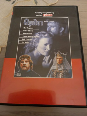 Hamlet DVD new with subtitles