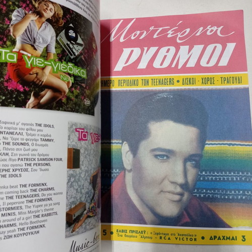 Modernoi Kairoi magazine album issues 5 to 8 used