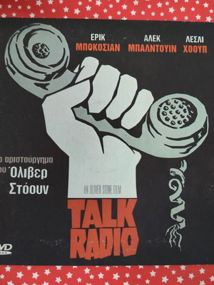 Talk Radio DVD με ελληνικούς υπότιτλους