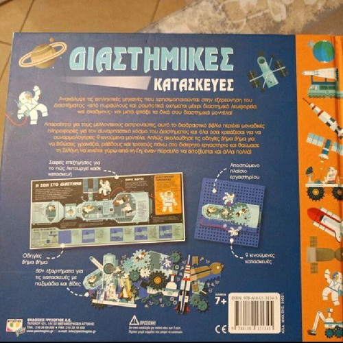 Space Constructions new, interactive guide for space exploration
