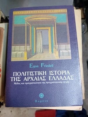 Cultural History of Ancient Greece used