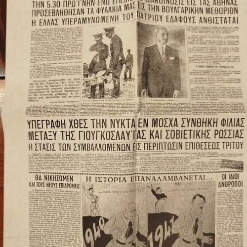 Athinaika Nea Newspaper Front Pages Set of 4 Like New