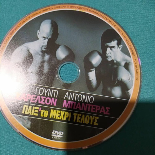 Pale To Mexri Telous DVD new