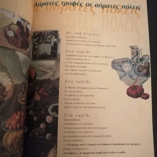 Pentanosstimi theatrical program used