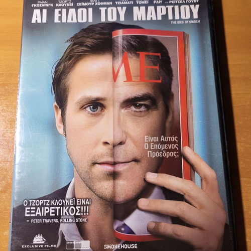 The Ides of March 2011 DVD με υπότιτλους