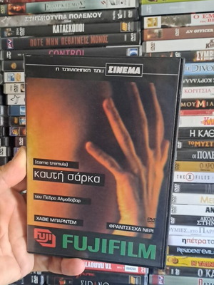 Carne Tremula DVD by Pedro Almodóvar, social drama with subtitles