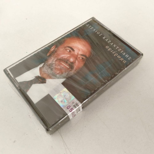 Kazantzidis Afieroma cassette tape new, laiko