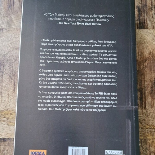 Book The Big Trick unread