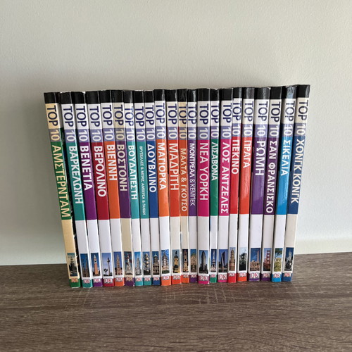 Top 10 Eyewitness Travel Guides set of 17 new booklets