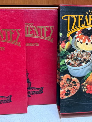 Authentic Tselementes 2 volumes new with Greek recipes