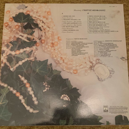 Evridiki Misise Me vinyl record used, pop