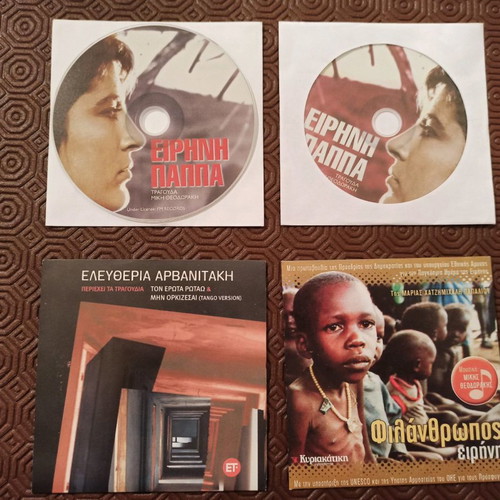 Rare collectible CDs and DVDs Irini Pappa, Theodorakis, Arvanitaki like new