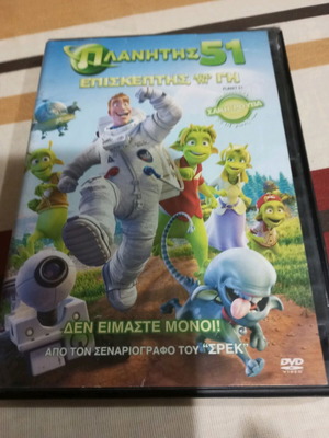 Ταινία DVD Πλανήτης 51 μεταχειρισμένη, παιδική, μεταγλωττισμένη