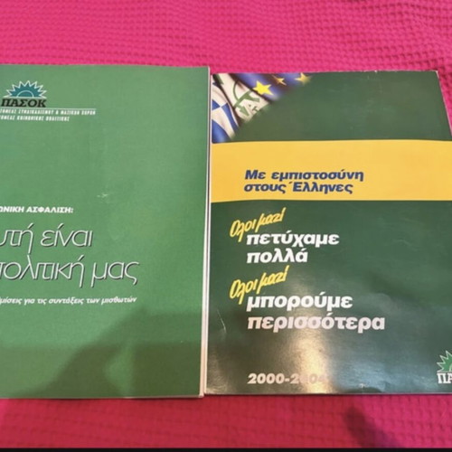PASOK Government Program 2000-2004 like new