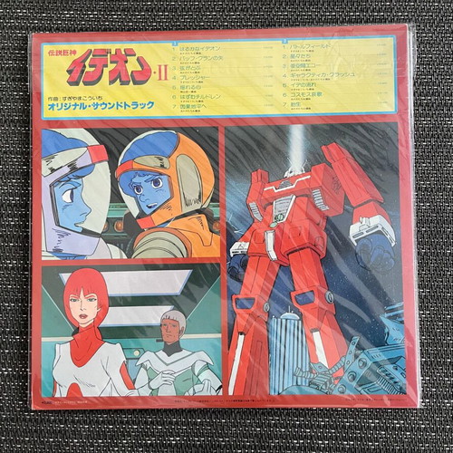 Space Runaway Ideon II soundtrack vinyl like new 1980
