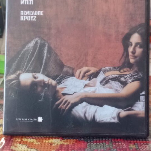 Blow DVD used with Greek subtitles