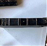  1872 Νομικό βιβλίο Εγχειριδιον του Ρωμαϊκου Δικαίου Ι.Α.Φρισσιου Γ.Α.Ράλλη εποχής βασιλιά Γεωργίου Α