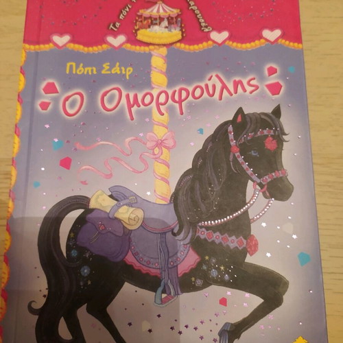 The Ponies of the Magic Carousel like new, four volumes