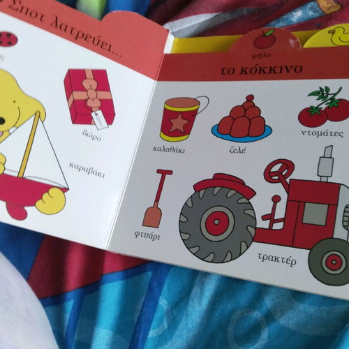 Children's educational book Spot Learns Colors used