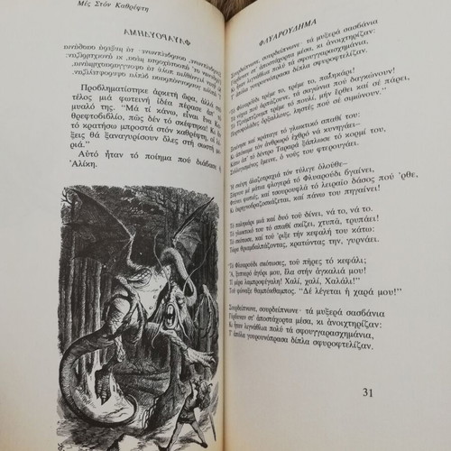 Through the Looking-Glass and What Alice Found There used book