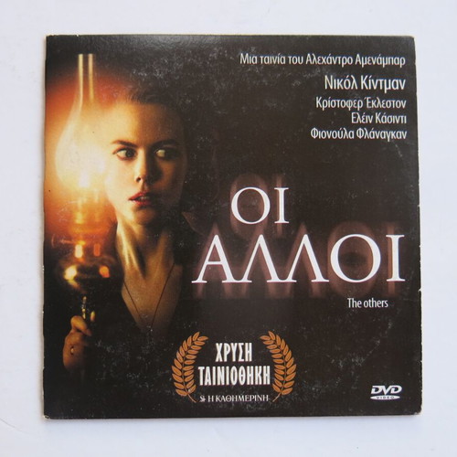 DVD The Others (A Place for Lovers) used, Golden Collection Kathimerini