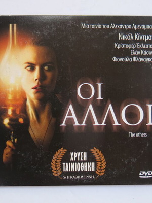 DVD The Others (A Place for Lovers) used, Golden Collection Kathimerini