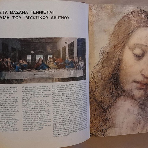 Vintage Da Vinci Hardcover Book used, 28.5x22.5cm, Fytraki editions