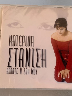 Katerina Stanisi Allaxe I Zoi Mou CD used, laiko