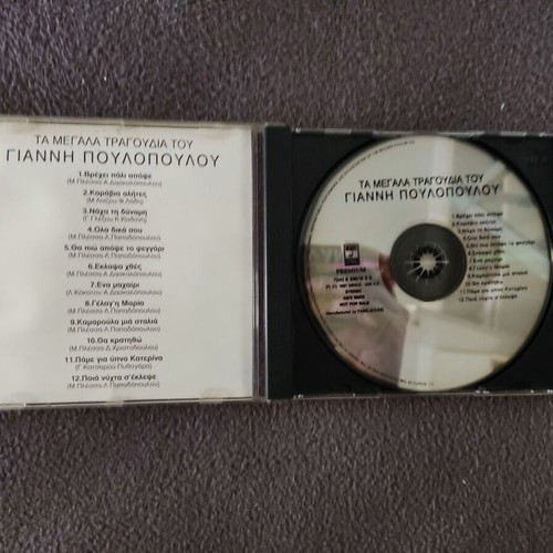 Giannis Poulopoulos Ta Megala Tragoudia Tou CD like new, laiko