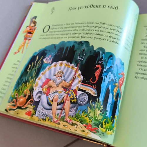 Greek Mythology Book for Small Children