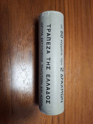 Τραπεζικό μασούρι 2 δραχμών καινούργιο, 50 ακυκλοφόρητα κέρματα (1982-1990)