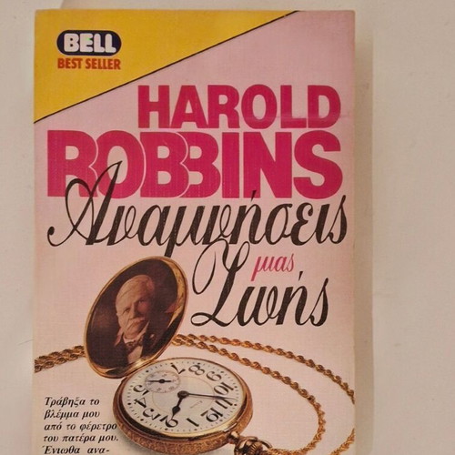Memories of a Life Harold Robbins used