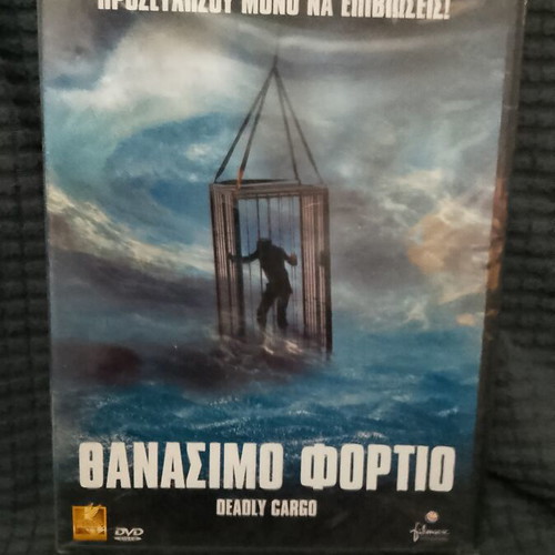 Deadly Cargo DVD new, horror thriller with Greek subtitles