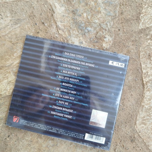 Vasilis Karras Genuine CD New, sealed