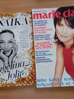Pack of 2 magazines Gynaika and Marie Claire like new