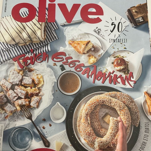 Olive 50 recipes like new, Flavors of Thessaloniki, City cuisine