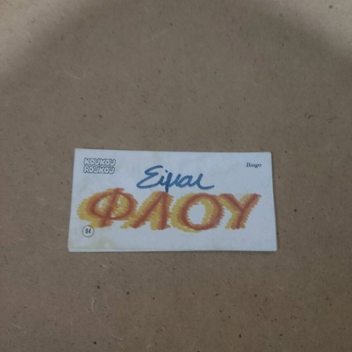 Koukouroukou collectible sticker used