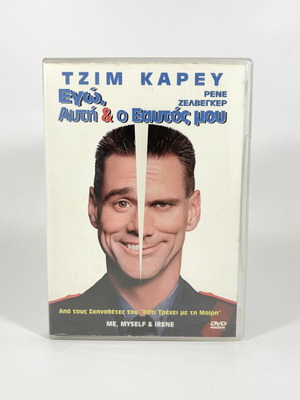 Me, Myself & Irene DVD used with Greek subtitles