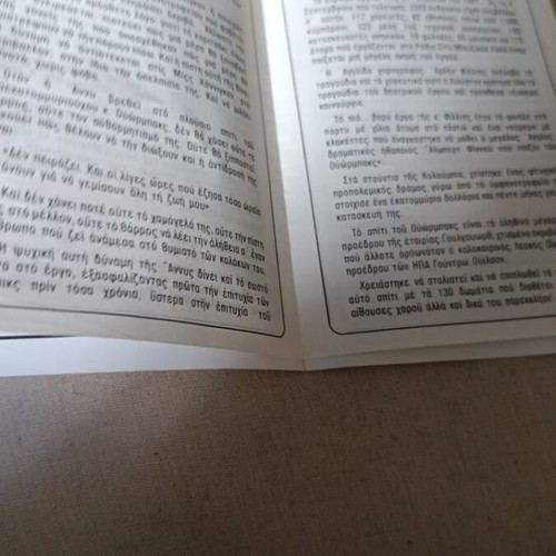 Vintage cinema programs set used, Top Gun 1986 and Annie 1982