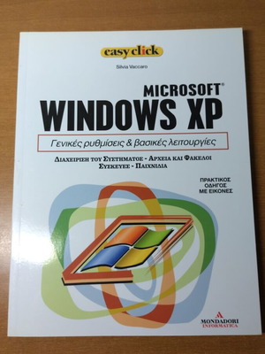 Microsoft Windows XP General Settings And Basic Functions New Book