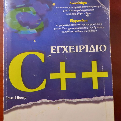 C++ Manual like new