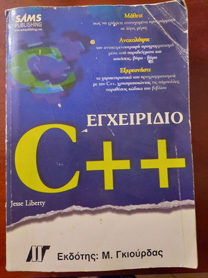 C++ Manual like new