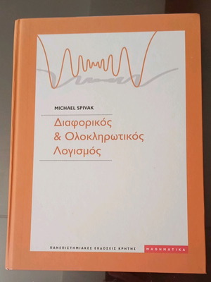 Differential and Integral Calculus by Michael Spivak 2nd Edition new