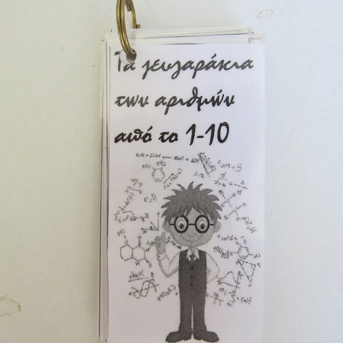 Keychain with cards for sums new, The Number Couples 1-10