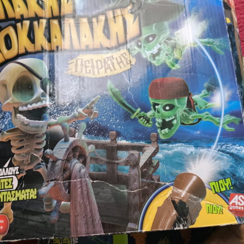 Lakis Kokkallakis Pirate interactive board game used